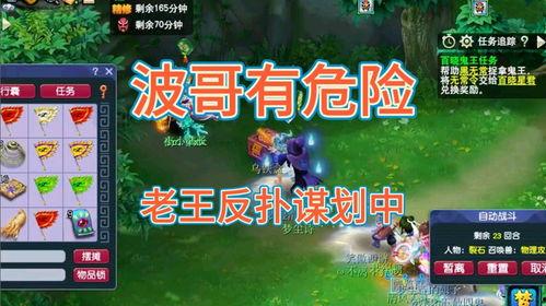 波哥爆料老王视频,老王视频背后的惊人真相